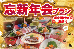 宴会