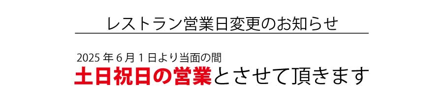 湯乃花メニュー