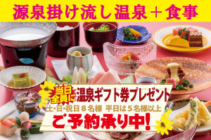 宴会