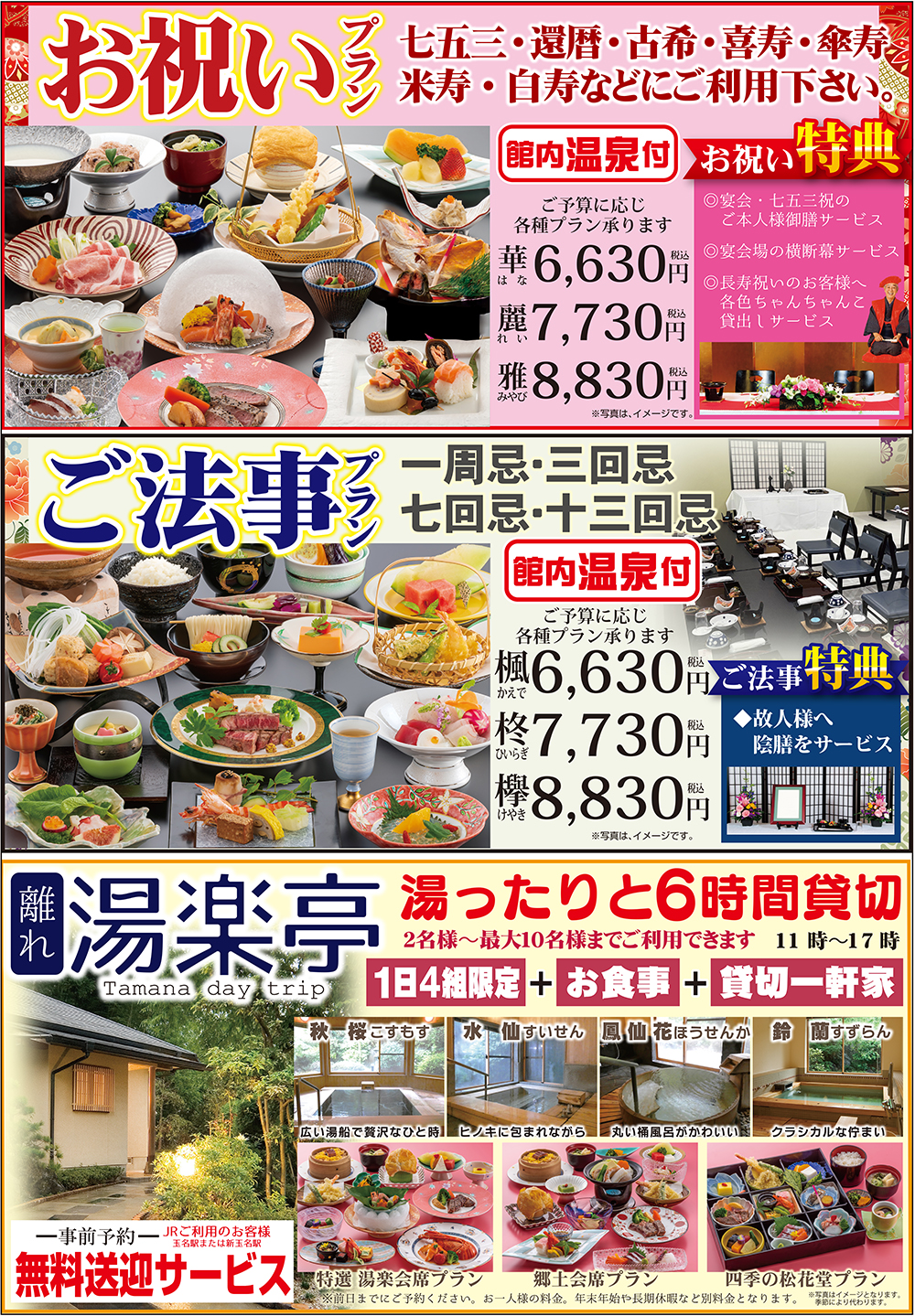 宴会プラン